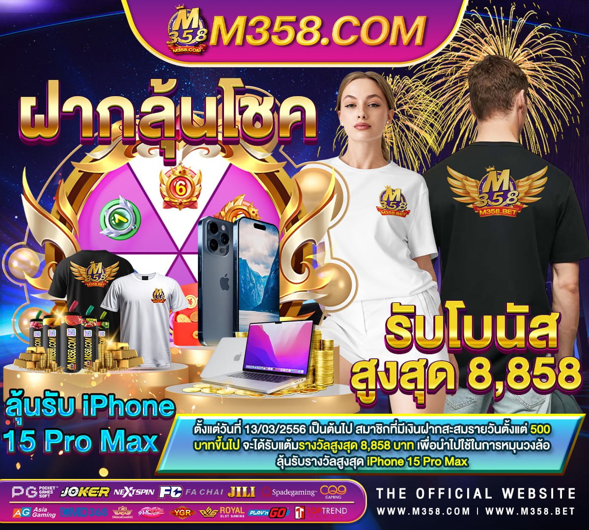 เกมเครดิตฟรีไม่ต้องฝากไม่ต้องแชร์2024